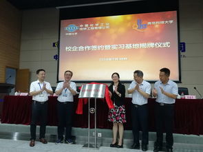 機(jī)電工程學(xué)院與中國化學(xué)工業(yè)桂林工程校企合作簽約暨實習(xí)基地揭牌儀式取得圓滿成功