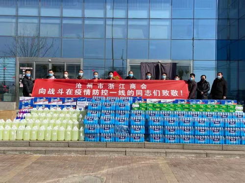 滄州市浙江商會榮獲全國工商聯抗擊新冠肺炎疫情先進商會組織稱號